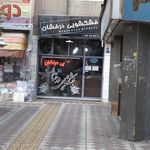 خشکشویی امیران پلاس
