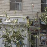 پیرایش محمد