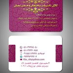 کالای تاسیسات عمران نوبهاری