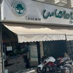 باماهاس شهرری