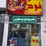 سام فود