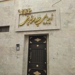 سالن زیبایی عطیه سرایانی vip