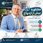 دکتر روانشناس کلینیک روانشناسی پیروزی