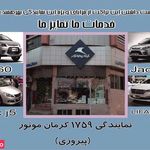 بادران گستر ایرسا