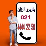 اتوبار باغ فیض