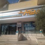 بانک کشاورزی مرکزی