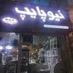 کالای ساختمانی دریا