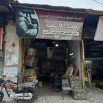 خدمات تودوزی صندلی اتومبیل صداقت