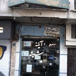 دفتر اسناد رسمی 1187