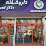 داروخانه سلامت
