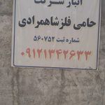 اجاره انبار بافتینه