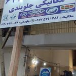 کارواش ساحل