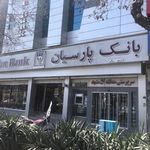 بانک پارسیان شعبه ی احمد آباد