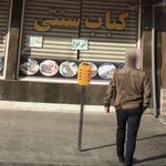 پارکومتر