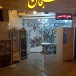 فروشگاه چوب و فلز سبحان