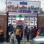 دبستان مطلب فرزانه