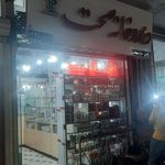 داروخانه سلامت