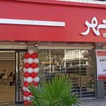 بانک ملی  شهدای رباط کریم - کد: 2661