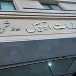 مهدی فن سازی