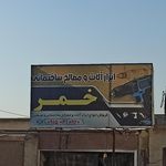 پخش رنگ میر