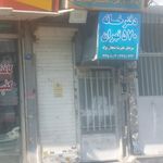 دفتر اسناد رسمی