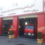 آتش نشانی بومهن