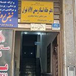 دفتر اسناد رسمی