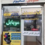 مرکز موبایل پرنیان Irtci