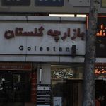 بیمه پارسیان