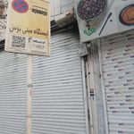 ایستگاه اتوبوس شهید گلبو 6