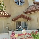 کباب و حلیم گلپایگانی حامد