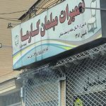 بازرگانی چوب صفات