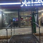خودپرداز بانک شهر