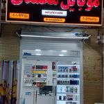 مرکز موبایل پرنیان Irtci