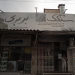 سنگک