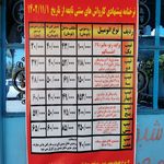 کارواش ساحل