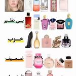 گالری عطر پر استیژه لیلی