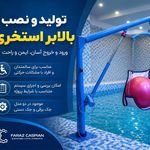 آسانسور و بالابر فراز کاسپین