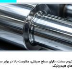 شرکت پخش کننده آهن آلات صنعتی پرگاس فلز
