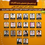 آموزشگاه کنکور گام طلایی