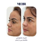 کلینیک زیبایی مهر
