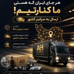 فروشگاه لوازم یدکی حنیفه