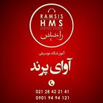 آموزشگاه موسیقی آوای پرند و استودیو