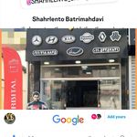 نمایندگی انحصاری سپاهان باتری چالوس شهر لنت وباتری مهدوی