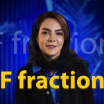 کلینیک پوست مو و زیبایی نوین ایرانا