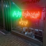 فاطر امنیت