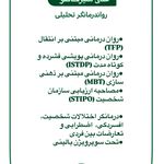 کلینیک رواندرمانی آنلاین کوچ
