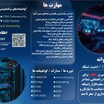 کارشناس شبکه و امنیت رضا