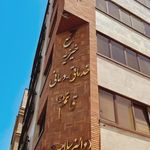 مرکز دیالیز دالیز سلامت