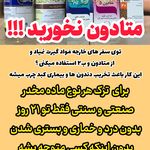 ترک اعتیاد /یوسفی